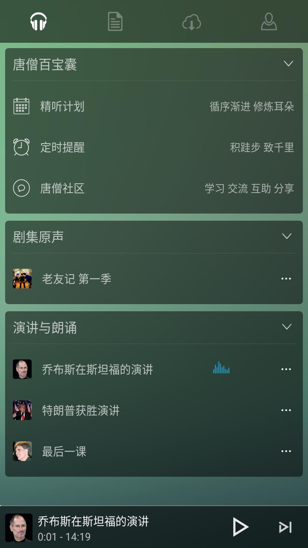 ��ɮӢ��ٷ�������v2.0.6 ��׿��