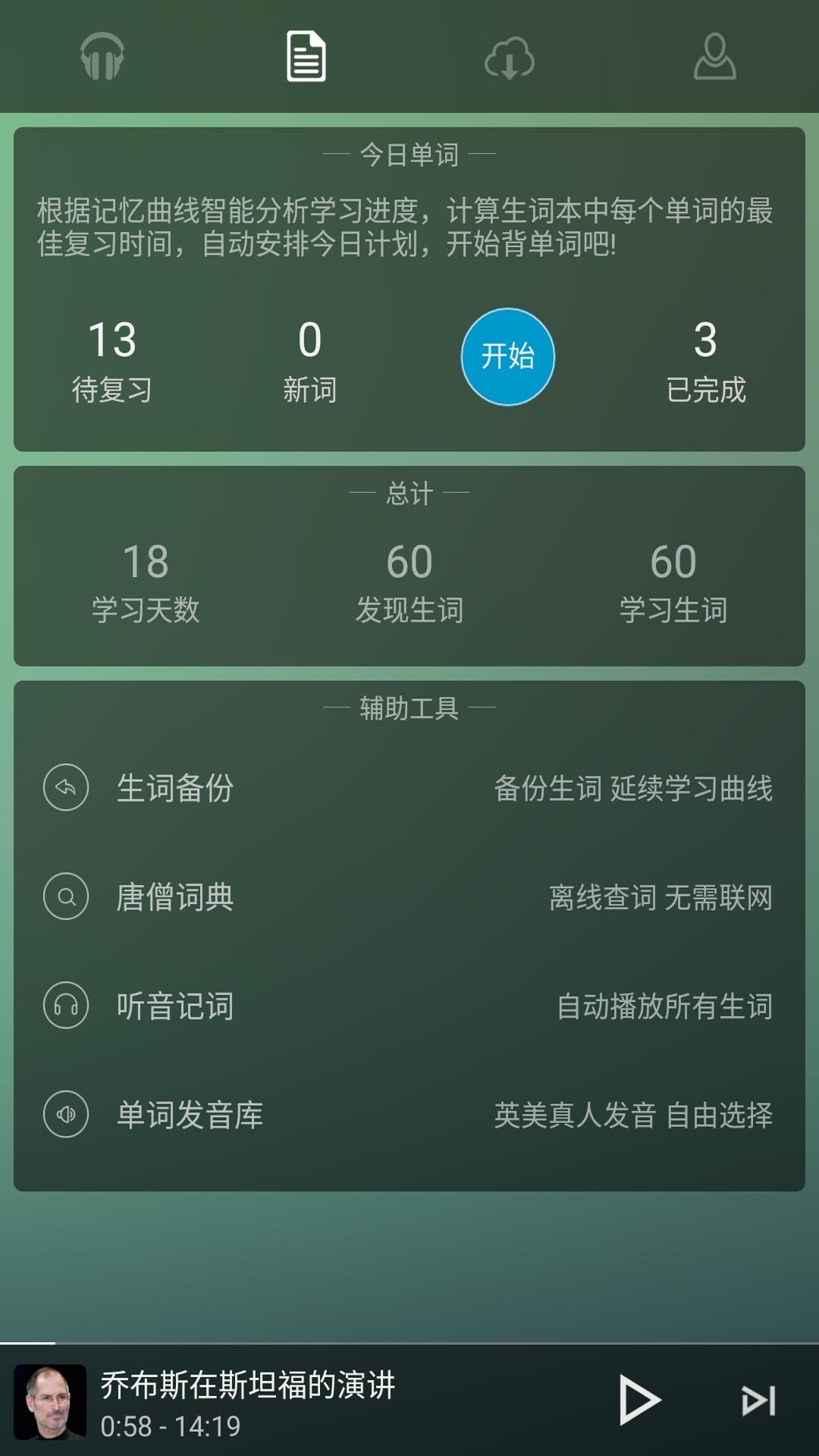 ��ɮӢ��ٷ�������v2.0.6 ��׿��