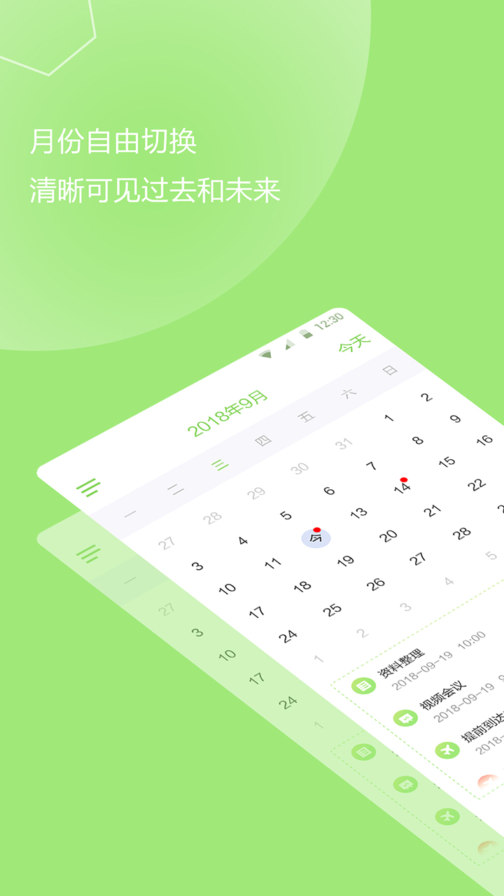 �ҵĴ�������appv1.1.1 ��׿��