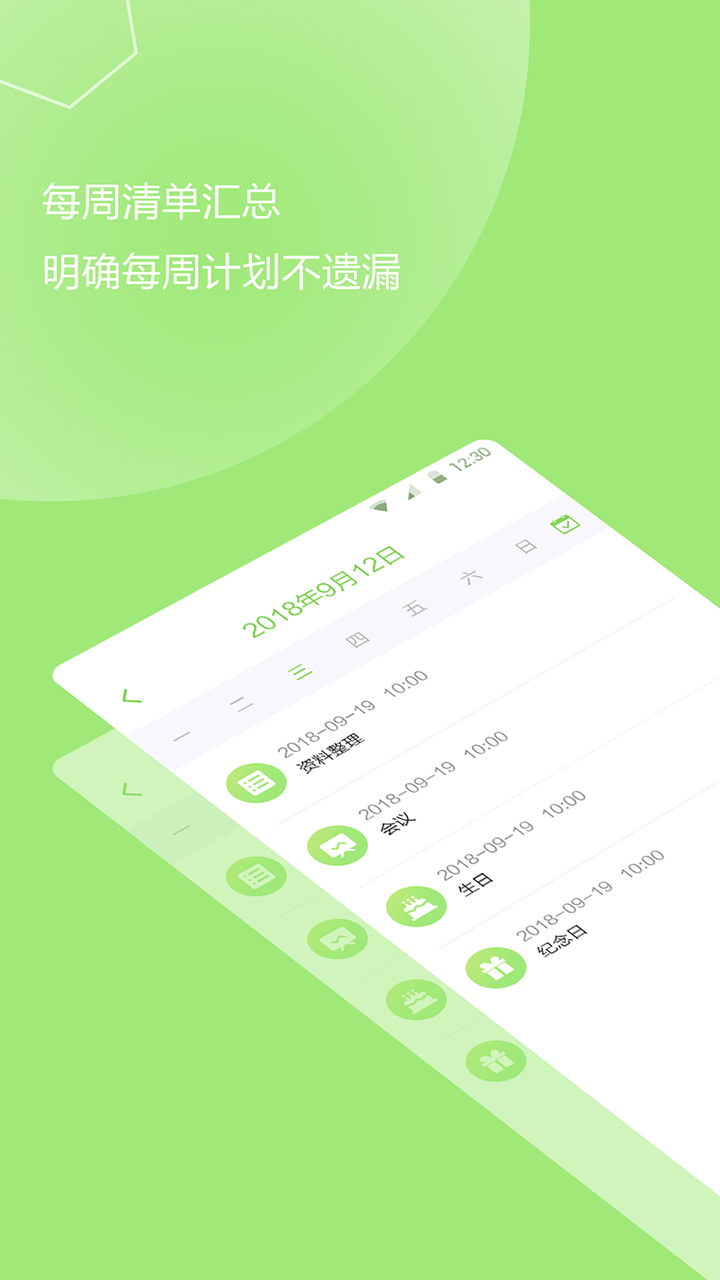 �ҵĴ�������appv1.1.1 ��׿��