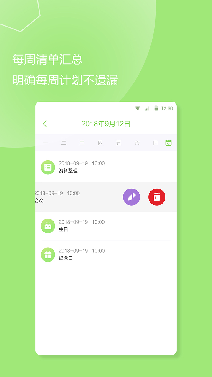 �ҵĴ�������appv1.1.1 ��׿��