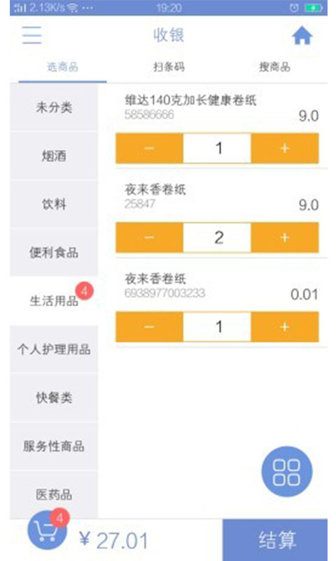 �����������appv2.0.37 ���°�
