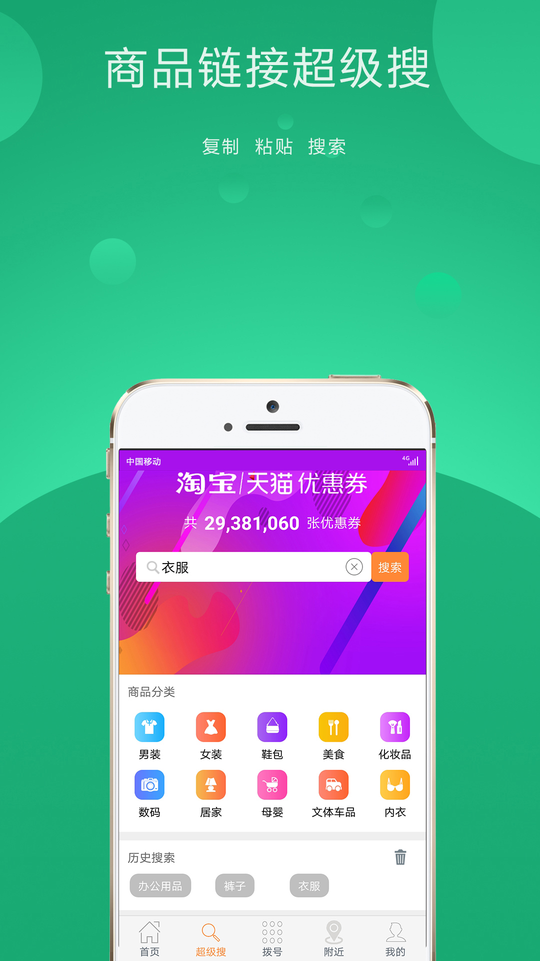 ��Ʒ����v3.1.1 ��׿��