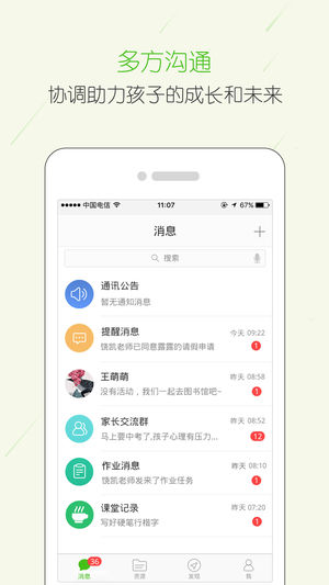 ������ѧ��appv4.2.5 ���°�