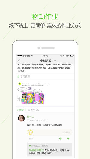 ������ѧ��appv4.2.5 ���°�