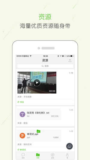 ������ѧ��appv4.2.5 ���°�