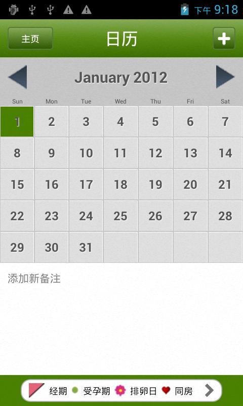Period Trackerv3.3 ��׿��