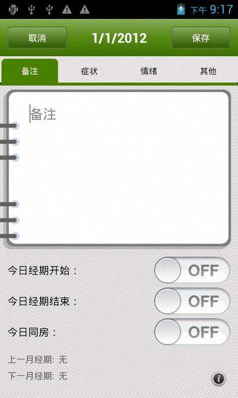 Period Trackerv3.3 ��׿��