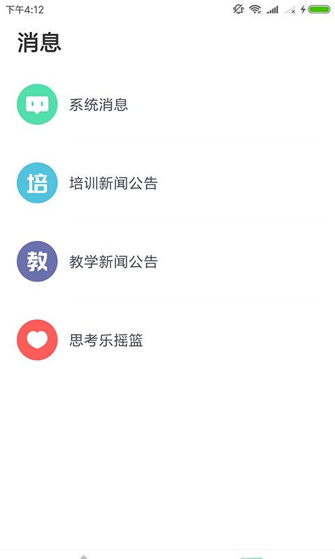 ˼������ʦv1.2 ��׿��