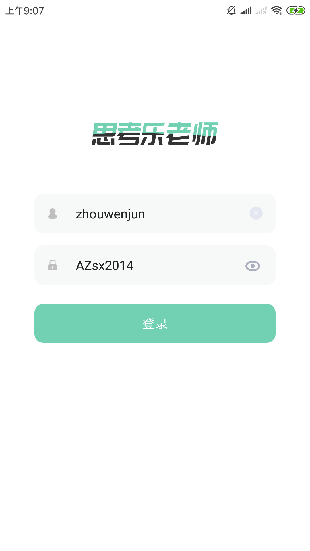 ˼������ʦv1.2 ��׿��