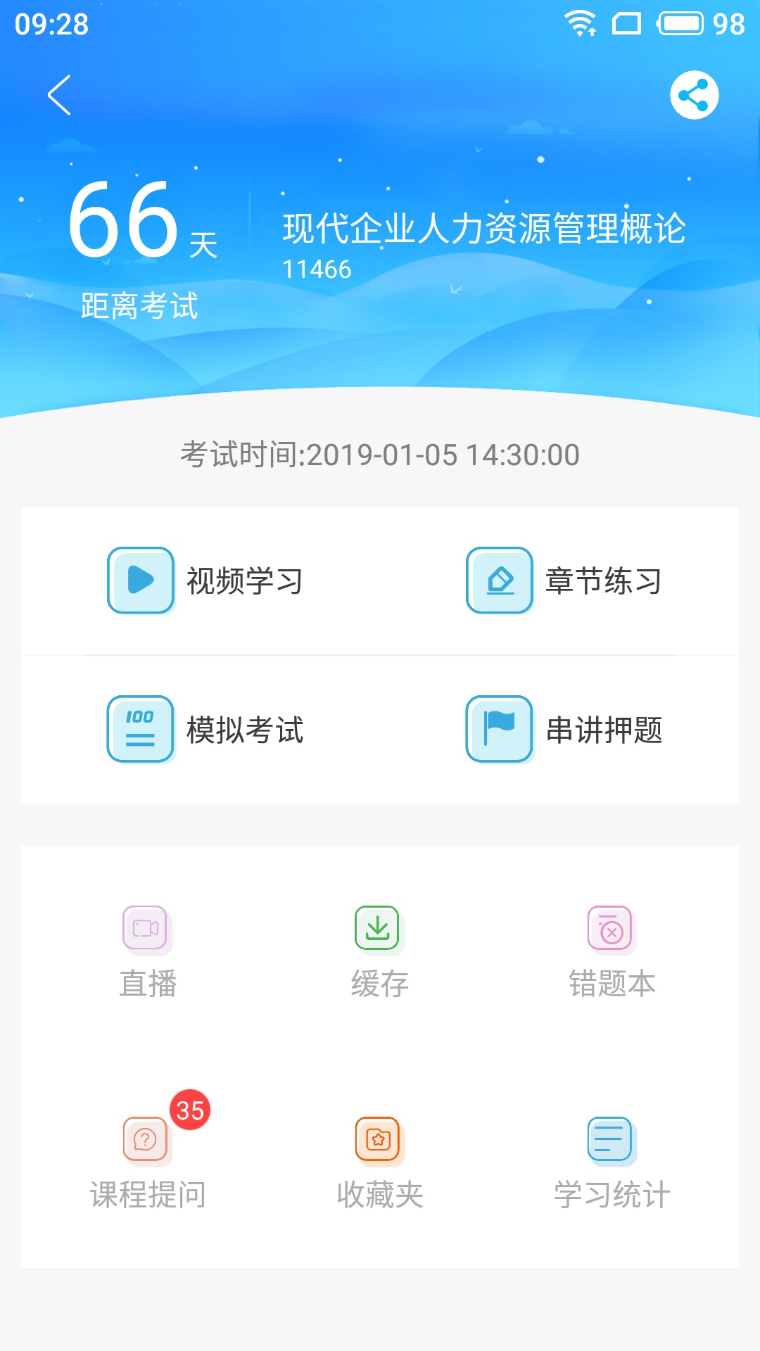 ǰ��Զ����Уv2.2.78 ��׿��