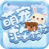 �ȳ�ȾȾ�v1.0.1 ��׿��