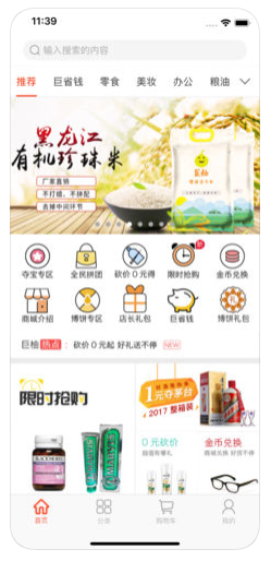 ����ios��v2.3.1 iPhone��
