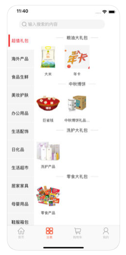 ����ios��v2.3.1 iPhone��