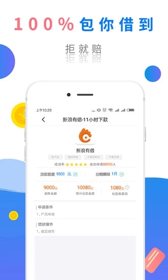 Ǯ���ܼ�v1.0 ��׿��