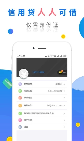 Ǯ���ܼ�v1.0 ��׿��
