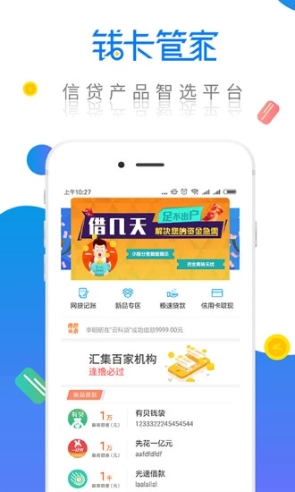 Ǯ���ܼ�v1.0 ��׿��