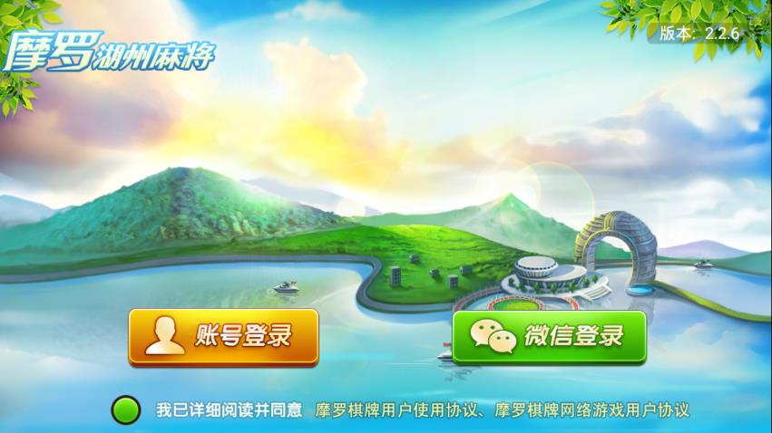 ��Ħ�޺����齫appv1.0 ���°�
