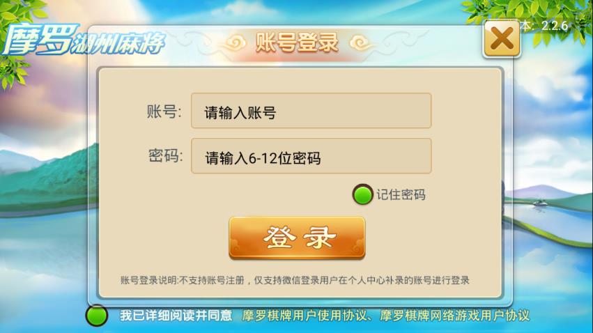 ��Ħ�޺����齫appv1.0 ���°�