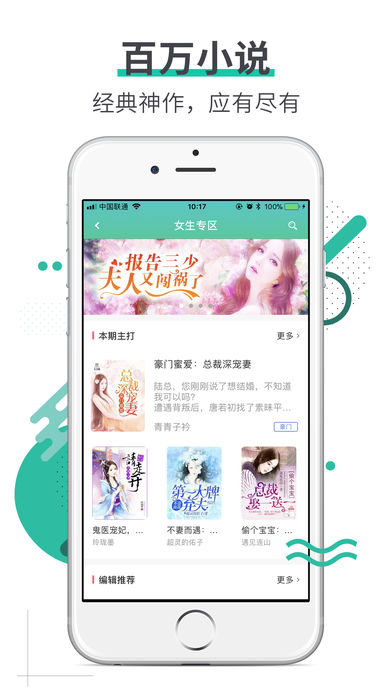 ����С˵iOS��v1.2.0 iPhone��