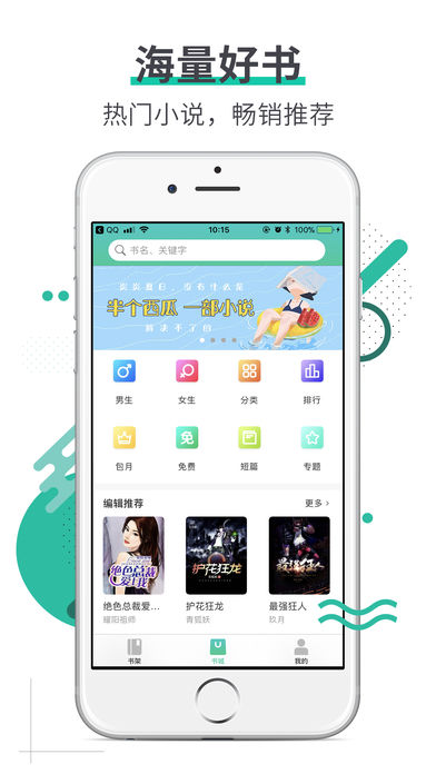 ����С˵iOS��v1.2.0 iPhone��