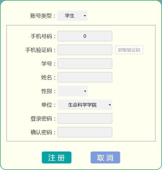 蜗壳课堂v12.0.21005.1 最新版