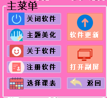 NCG课程表v3.2.1 极速版