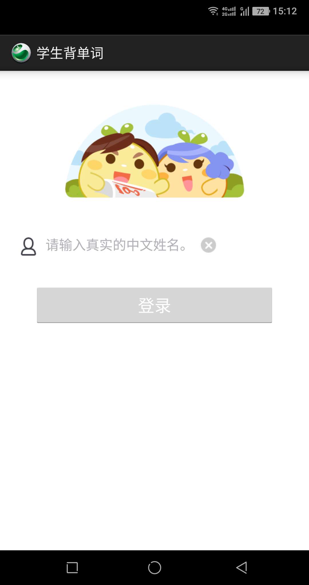 ѧ��ѧӢ��v2.6.1 ��׿��