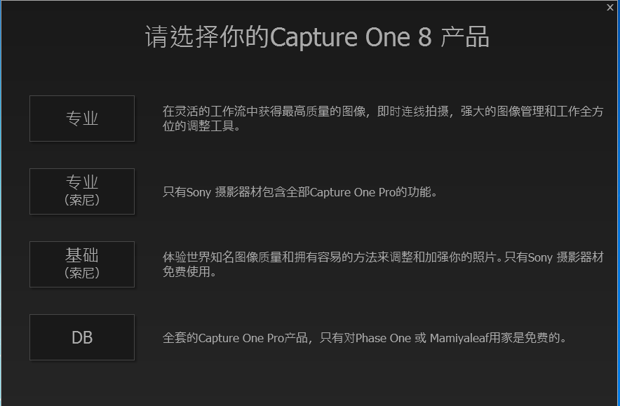 capture one 8ƽv8.1 İ