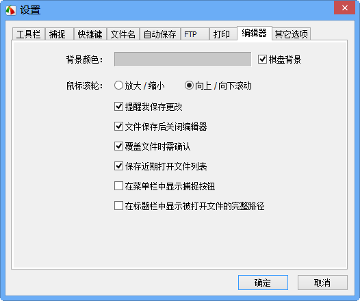 FastStone Capture 8.0��ɫ��