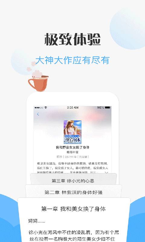 ��ѿ�С˵v1.0.8.1211 ���°�
