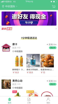 ��������appv2.0 ���°�