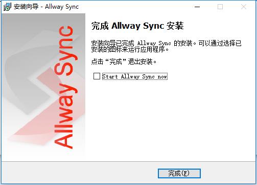 Allway Sync破解版v19.0.3