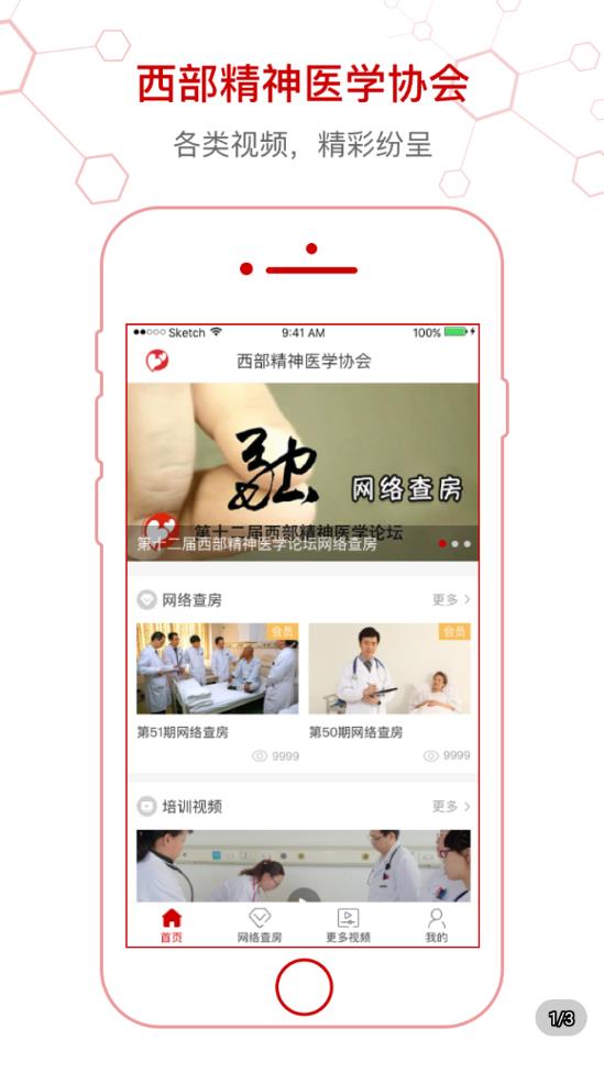 ��������ҽѧappv2.3.5-4330-4 ���°�