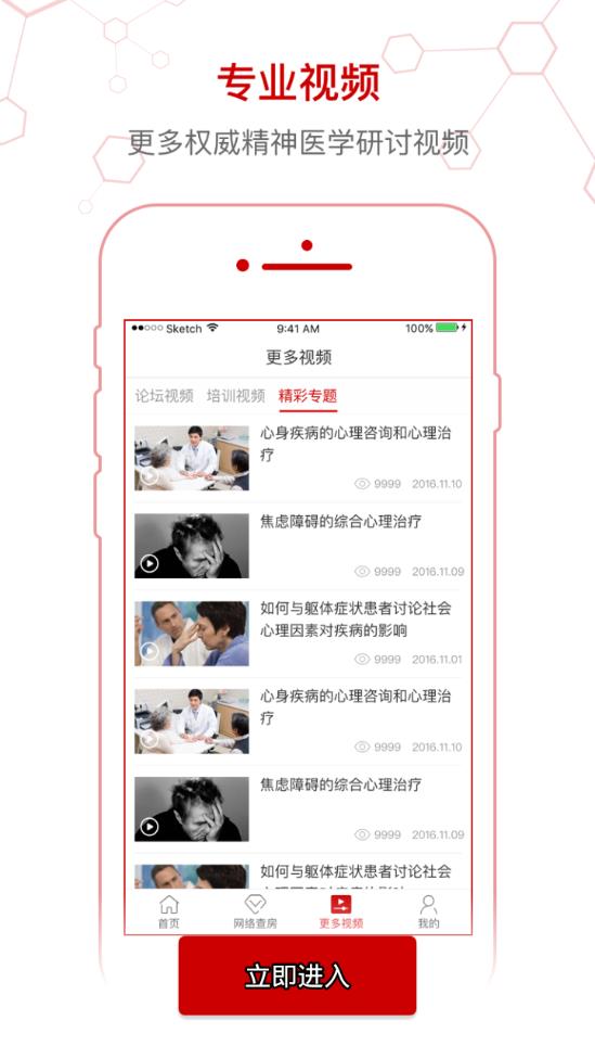 ��������ҽѧappv2.3.5-4330-4 ���°�