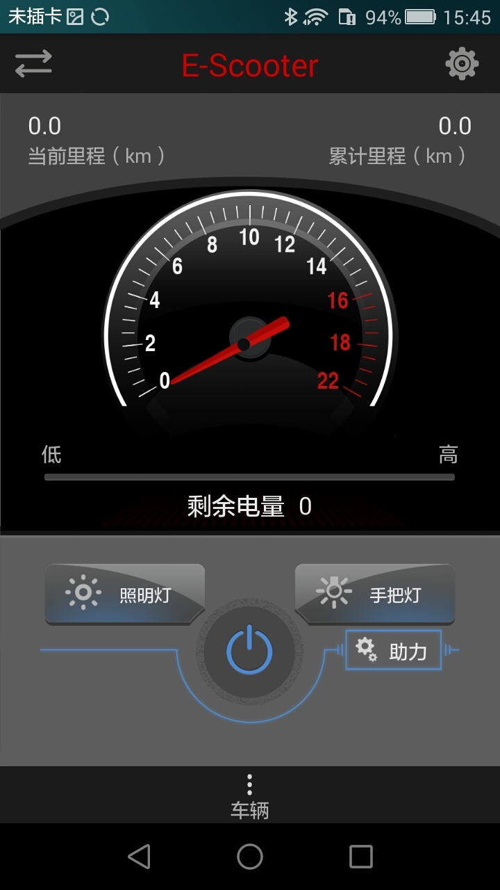 E-Scooterv1.6 ��׿��