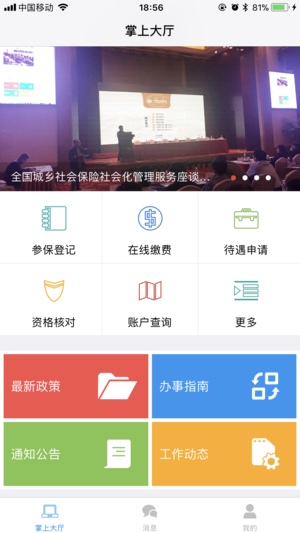 ���ϳǾӱ�appv1.3.7 ���°�