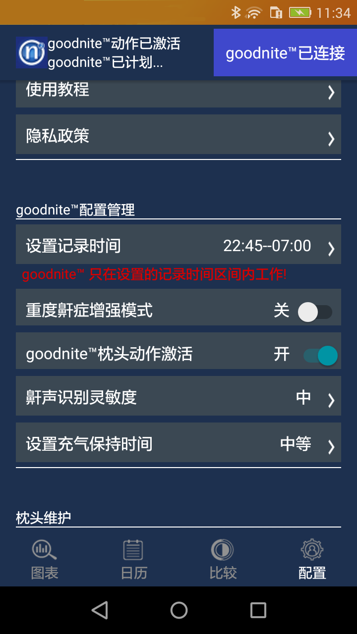 Nitelink2v2.7.1 ��׿��