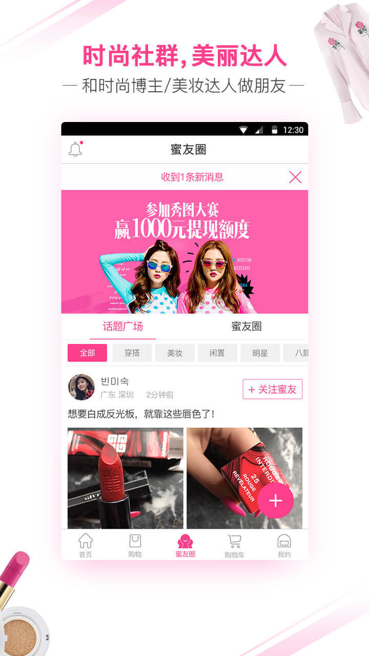 ����APP�ٷ�����v3.7.5 ���°�