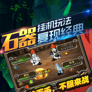 部落挂机商城版 部落挂机商城版