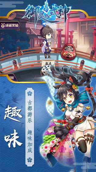 御灵与式神手游 御灵与式神手游