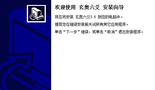 玄奥六爻电脑版v3.6 最新版本