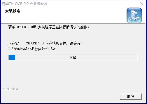 清华紫光ocr文字识别软件破解版V9.0.0