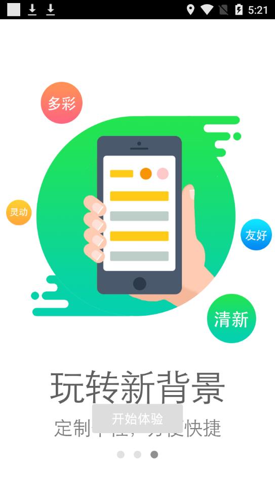 ���̴�������appv1.23 ���°�