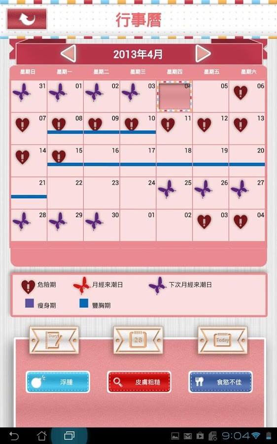 Ů�������ռ�v1.4.2 ��׿��