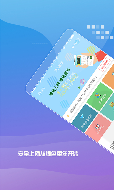��ɫͯ��ҳ���appv10.0.10 ���°�