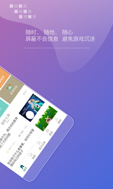 ��ɫͯ��ҳ���appv10.0.10 ���°�
