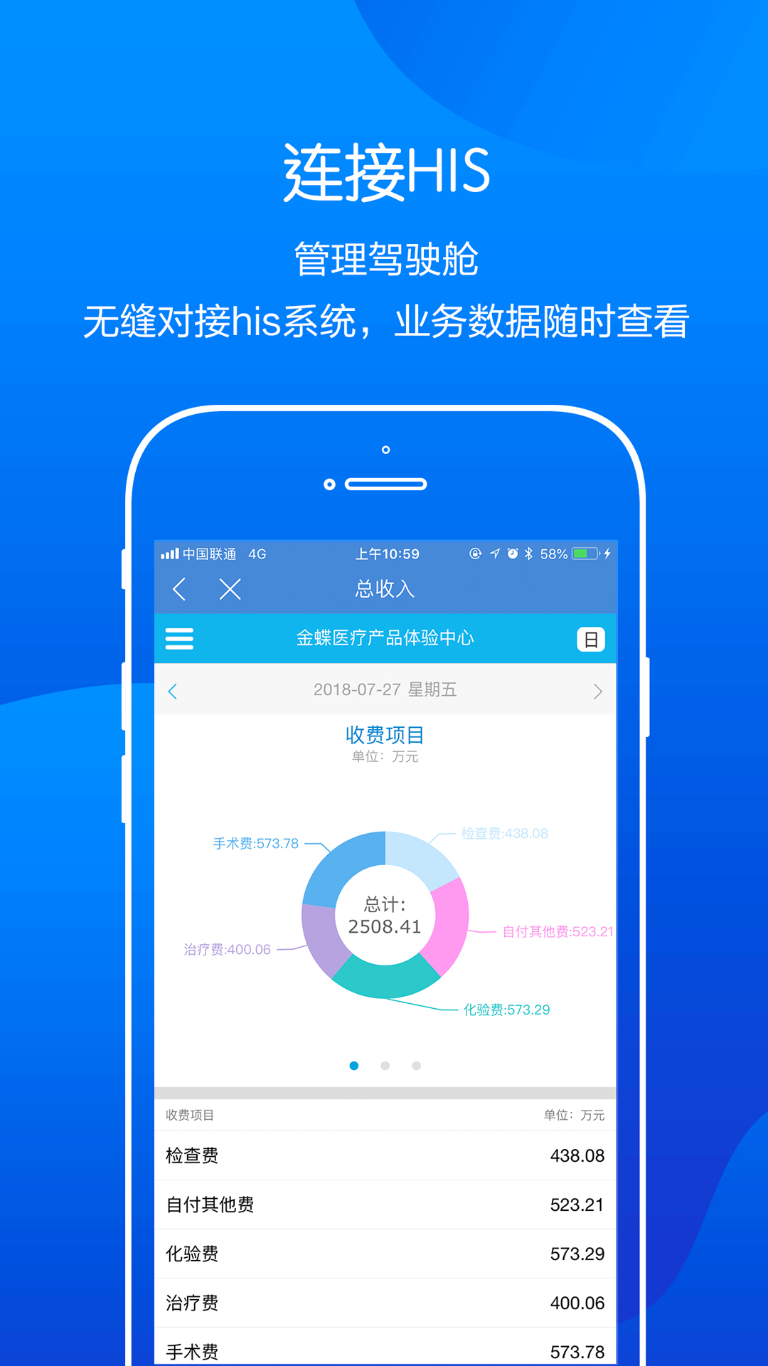 �����ҽԺappv10.3.0 ��׿��