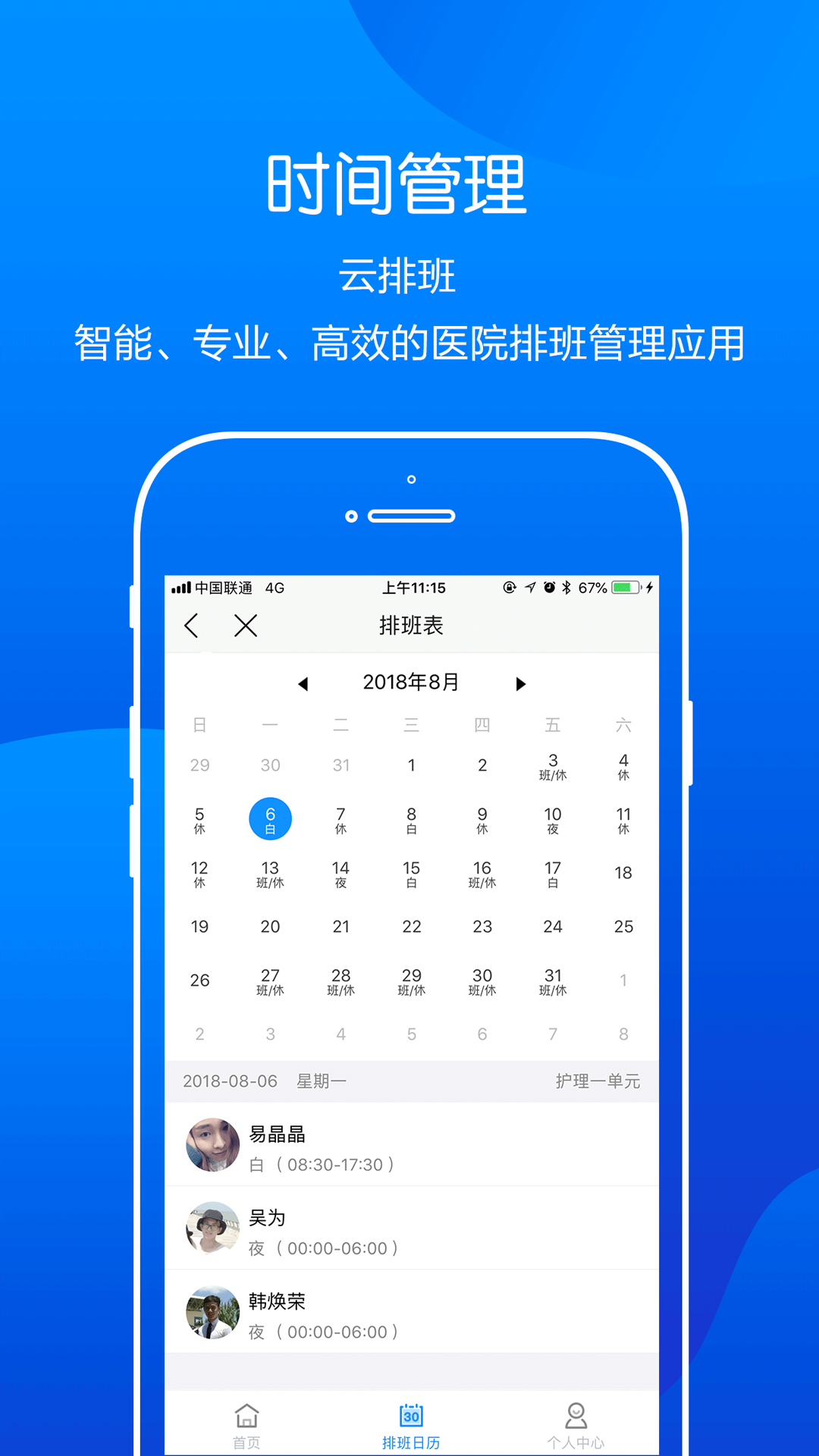 �����ҽԺappv10.3.0 ��׿��
