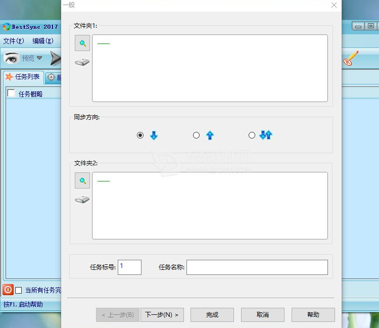 bestsync2017v13.0.0.4 �ٷ���